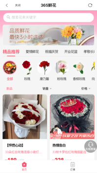 蝶选优品手机最新版(2)