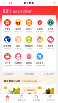 蝶选优品手机最新版(3)