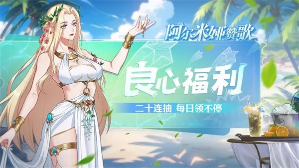 阿尔米娅赞歌手游版(3)