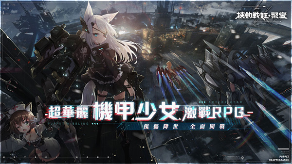 机动战姬聚变手游无广告版(1)