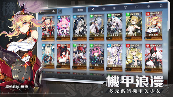 机动战姬聚变手游无广告版(2)