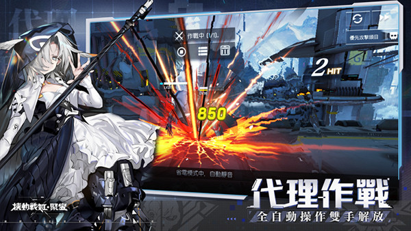 机动战姬聚变手游无广告版(4)