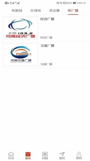 云上汝南手机正版(1)