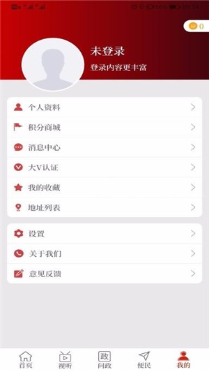 云上汝南手机正版(2)
