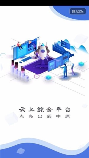 云上汝南手机正版(3)