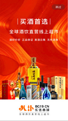 叭卦优选安卓版(1)