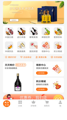 叭卦优选安卓版(3)