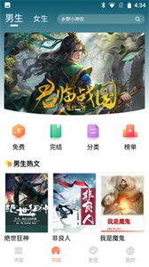 山猫小说通用版(2)