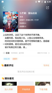 山猫小说通用版(3)