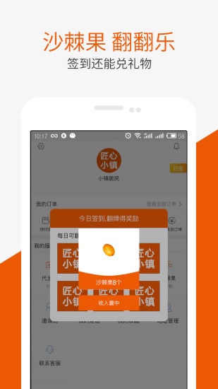匠心小镇正版(1)