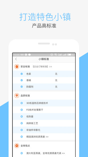 匠心小镇正版(3)