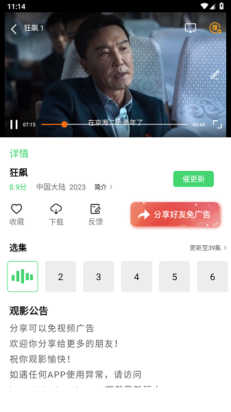 米侠影视免费原版(2)