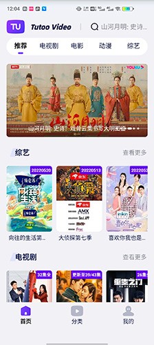 图图影视直装版(2)