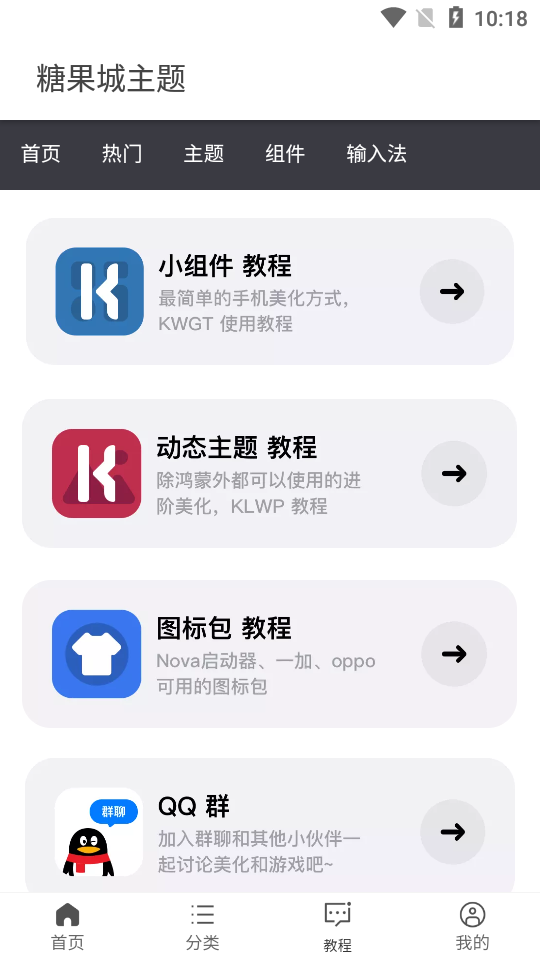 糖果城主题手机免费版(2)