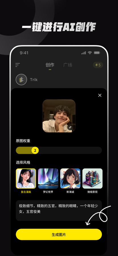 Trik免费原版(3)