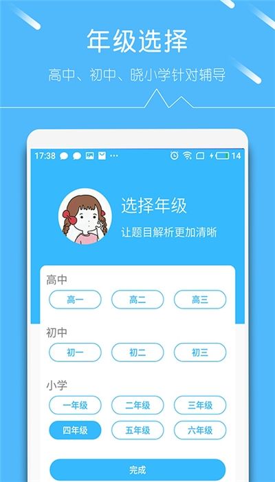 帮对作业免费版(1)