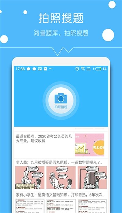 帮对作业免费版(2)