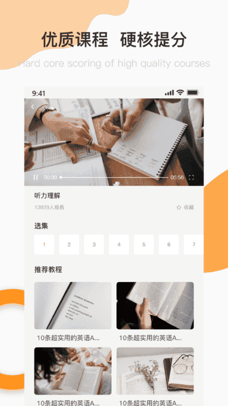 英语A级手机最新版(1)