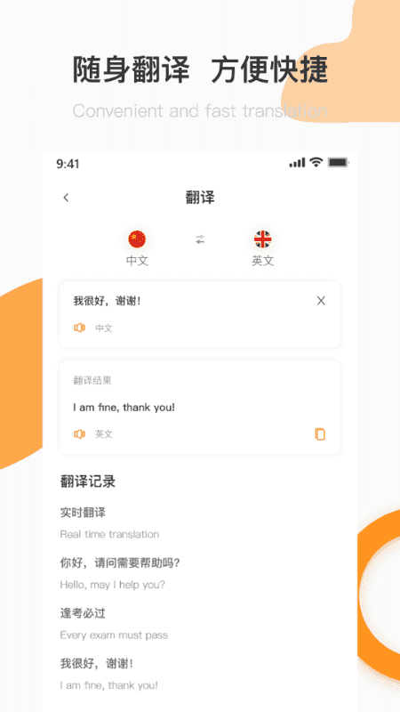 英语A级手机最新版(2)