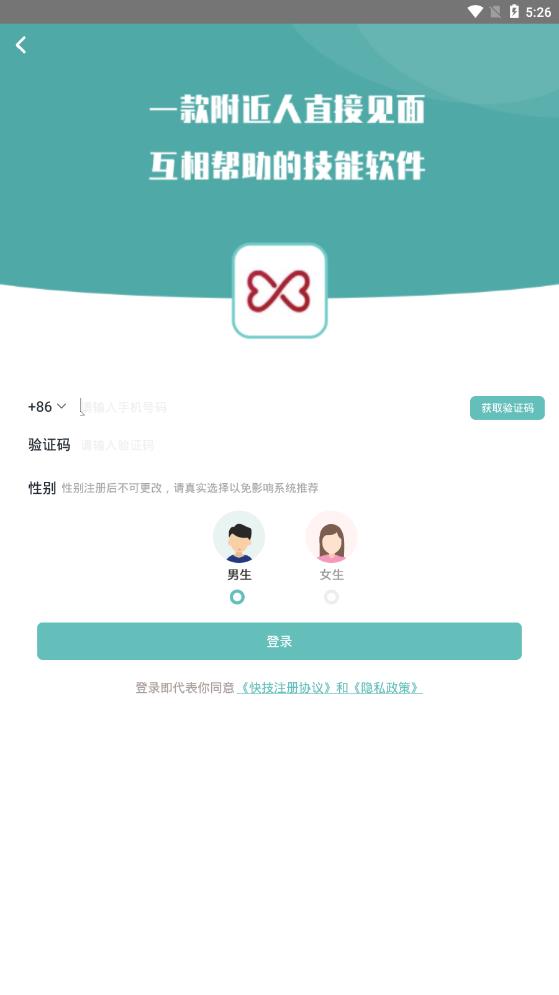 快技正版(1)