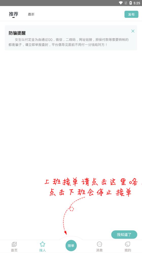 快技正版(3)