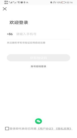丫快外卖安卓直装版(1)