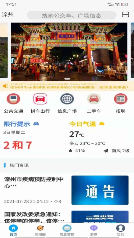 滦州行官方最新版(1)