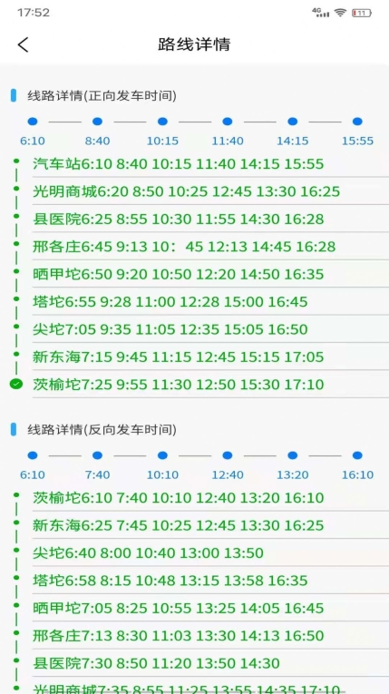 滦州行官方最新版(2)