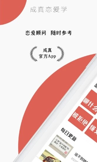 迷上我安卓免费版(1)