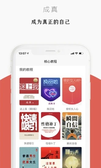迷上我安卓免费版(3)