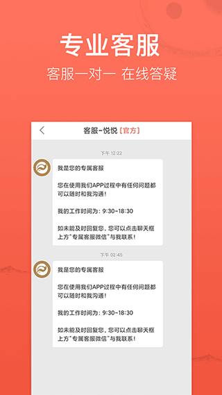 高人汇官方版(2)