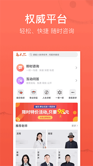 高人汇官方版(3)