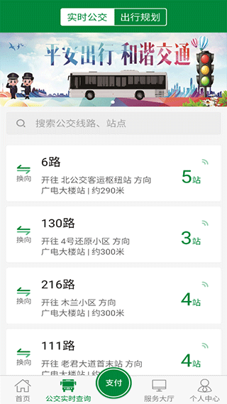 亳州公交原版(2)