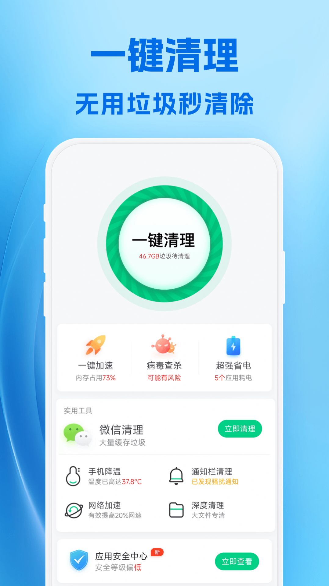 霹雳清理官方正版(3)