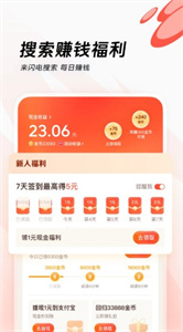 闪电搜索官方正版(2)