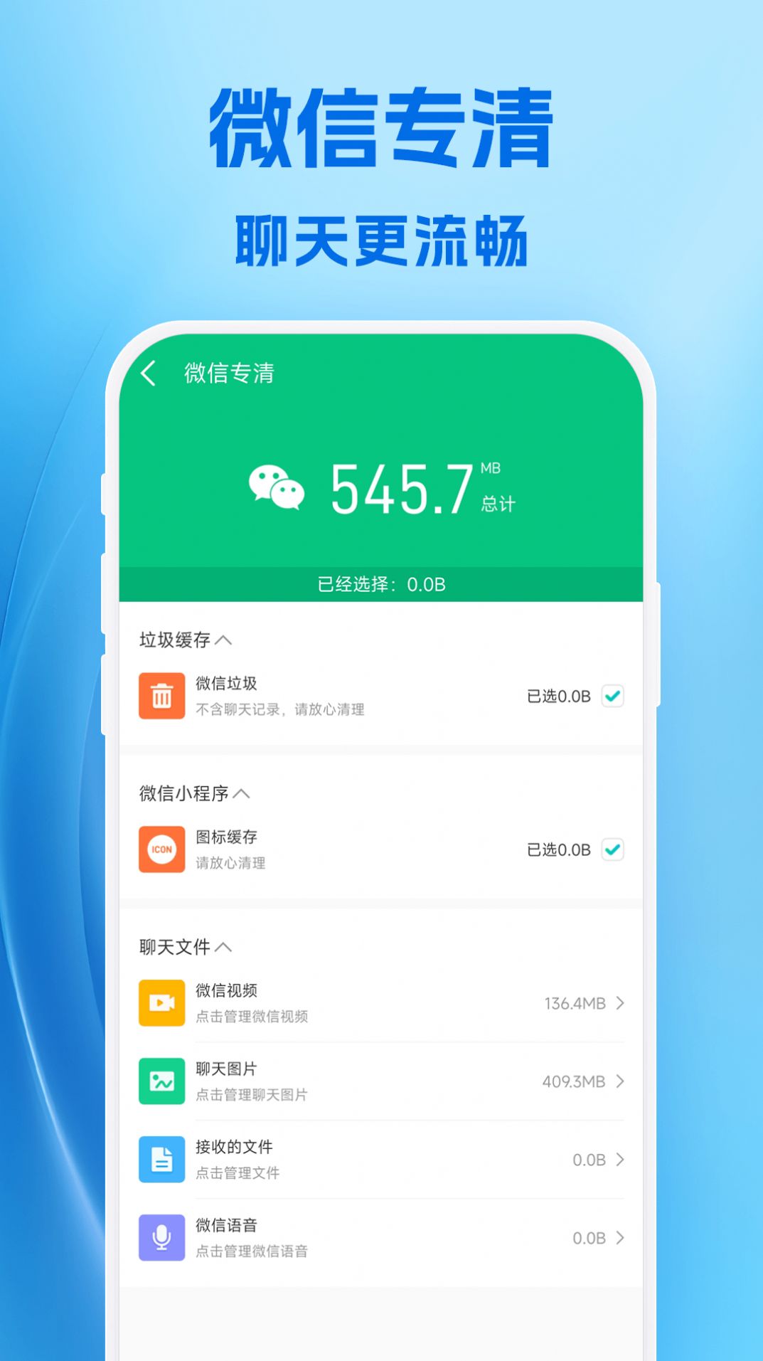 霹雳清理官方正版(1)