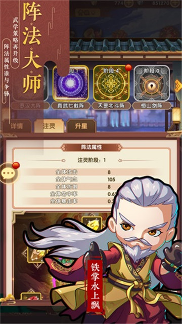 全民武馆安卓直装版(1)