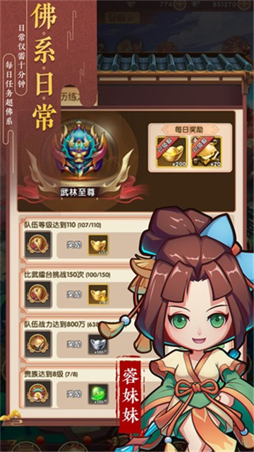 全民武馆安卓直装版(2)