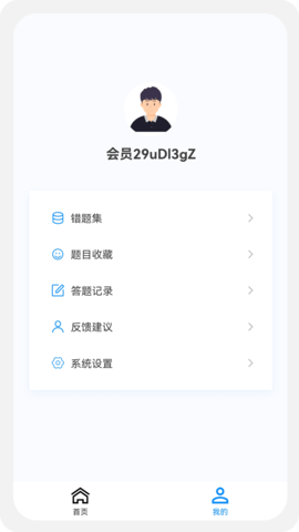 执业药师原题库官方最新版(2)