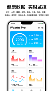 WearfitPro手机正版(3)