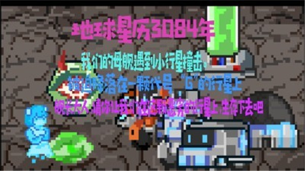 异星之旅游戏官方版(2)