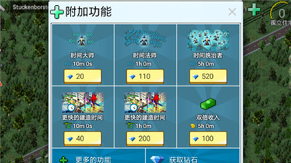西奥小镇原版(4)