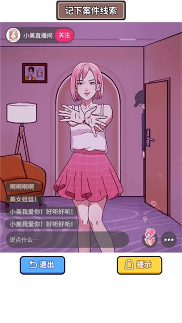 凌晨惊魂夜手机正版(2)