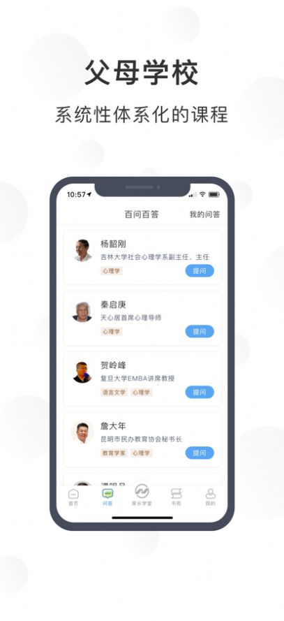 江北育未来软件免费原版(2)