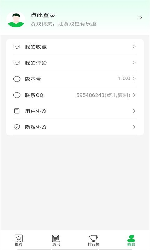 精灵手机最新版(2)