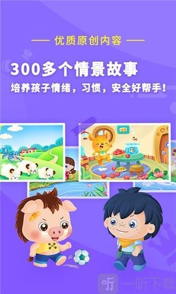 哆哆识字最新免费版(1)
