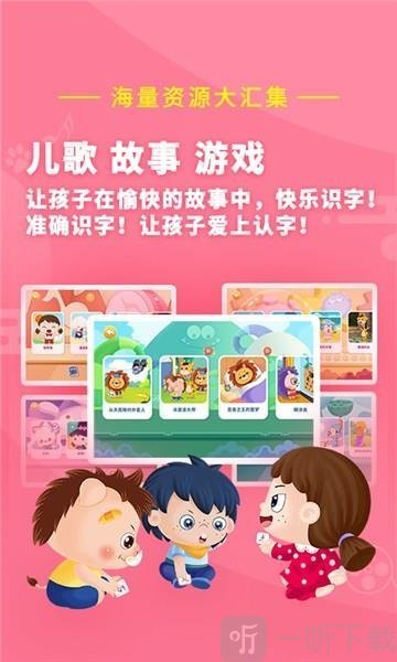 哆哆识字最新免费版(2)
