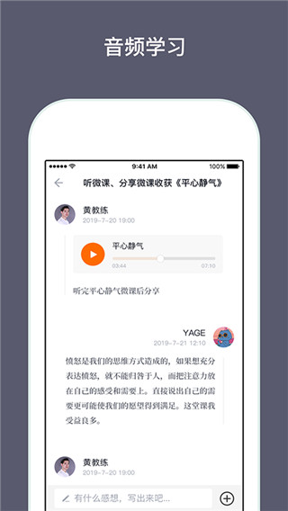 兴智教育手机最新版(3)