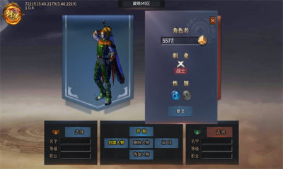 剑游剧情九职业图3