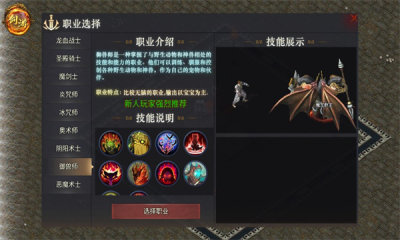 剑游剧情九职业图1